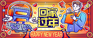 新年元旦活动宣传广告