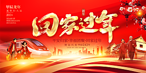 新年元旦活动宣传广告