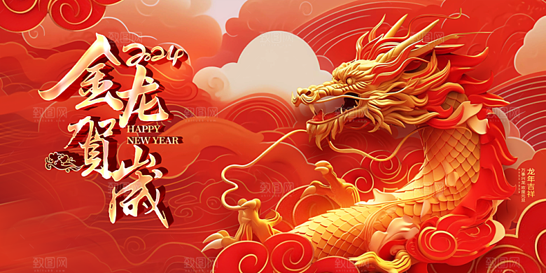 新年元旦活动宣传广告