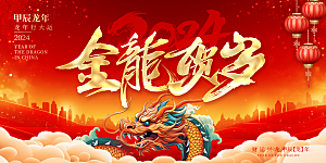 新年元旦活动宣传广告