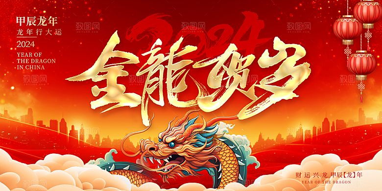 新年元旦活动宣传广告