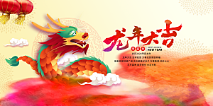 新年元旦活动宣传广告