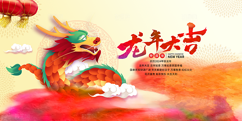 新年元旦活动宣传广告