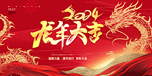 新年元旦活动宣传广告