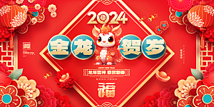 新年元旦活动宣传广告