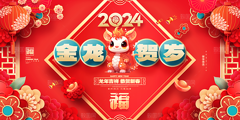 新年元旦活动宣传广告