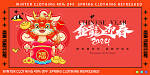 新年元旦活动宣传广告