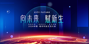 新年元旦活动宣传广告