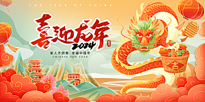 新年元旦活动宣传广告