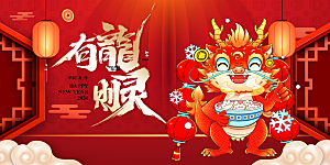 新年元旦活动宣传广告