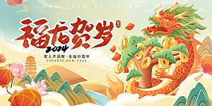 新年元旦活动宣传广告