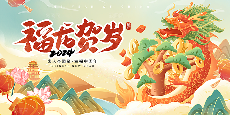 新年元旦活动宣传广告