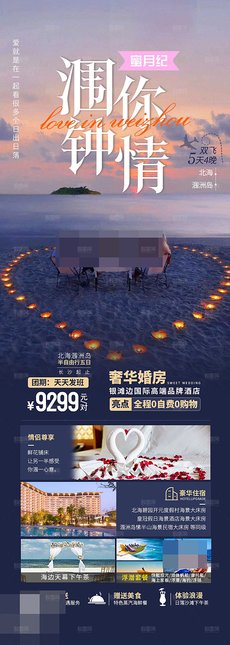 桂林 大漓江广告 桂林海报 广西旅游 广