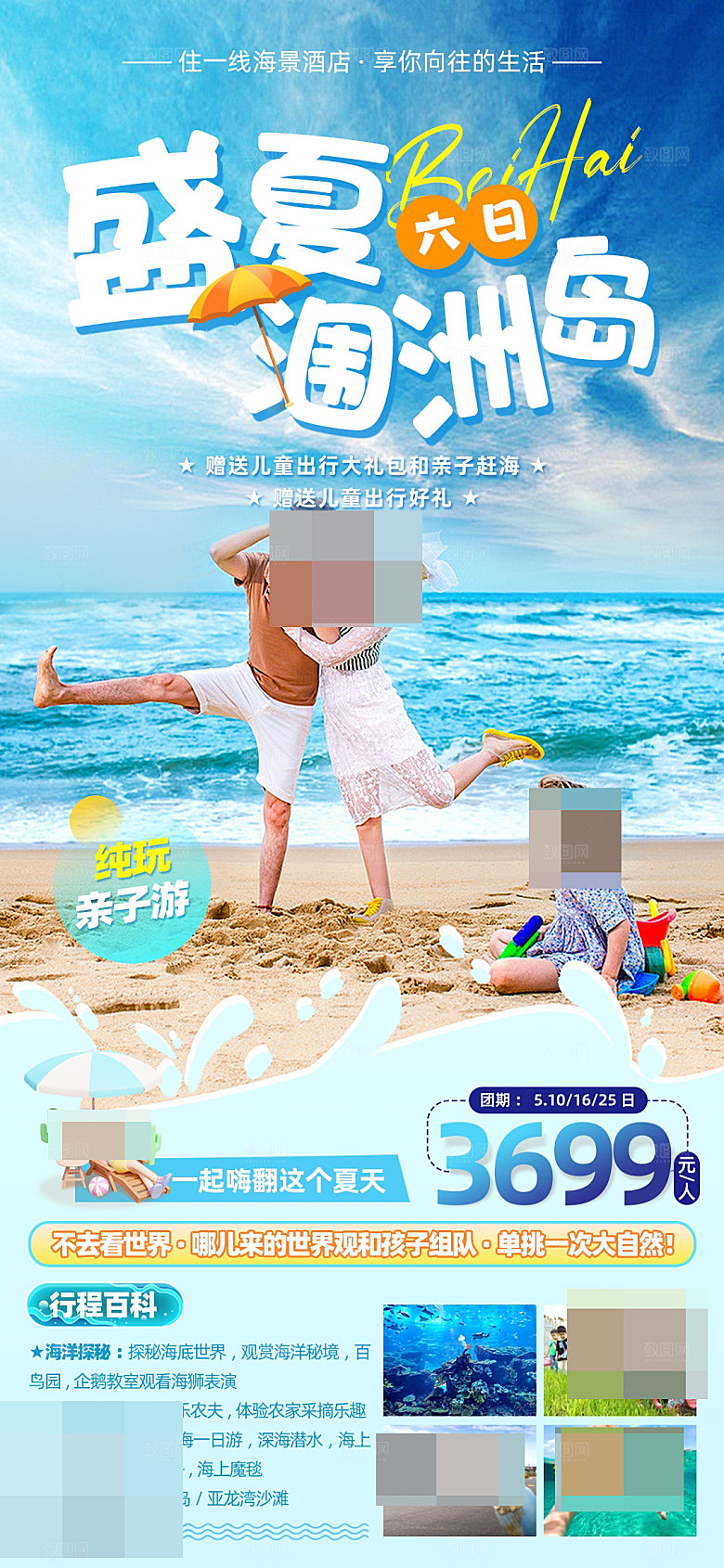 桂林 大漓江广告 桂林海报 广西旅游 广