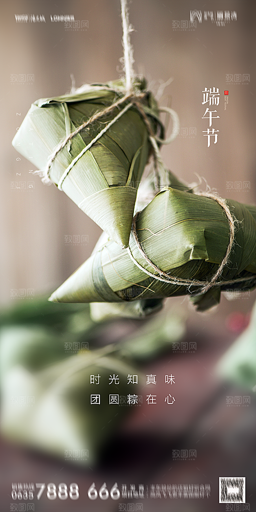 地产端午节节日简约大气海报