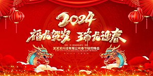 新年元旦活动宣传广告
