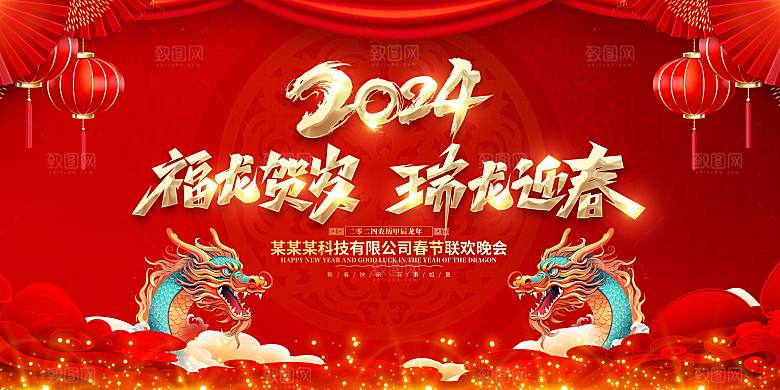 新年元旦活动宣传广告