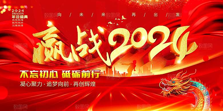 新年元旦活动宣传广告