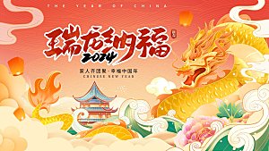 新年元旦活动宣传广告