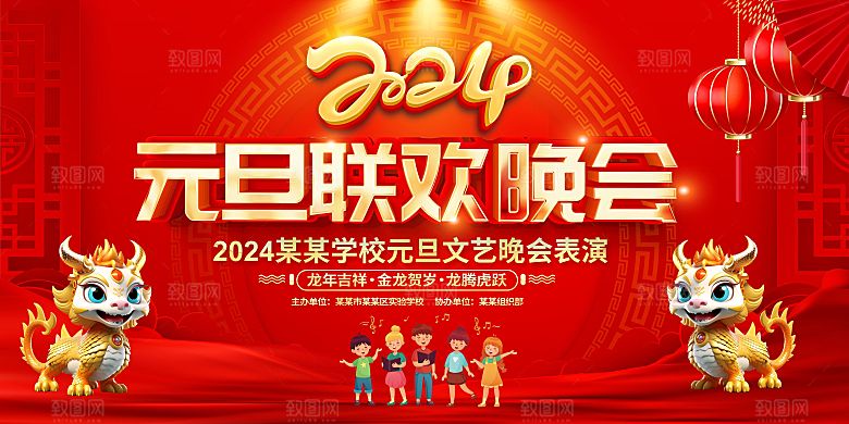 新年元旦活动宣传广告