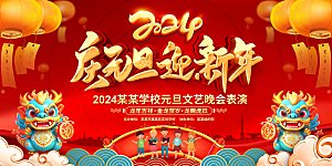 新年元旦活动宣传广告