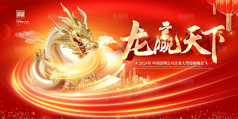 新年元旦活动宣传广告