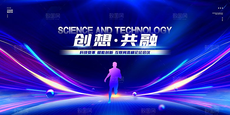 企业年会活动宣传广告