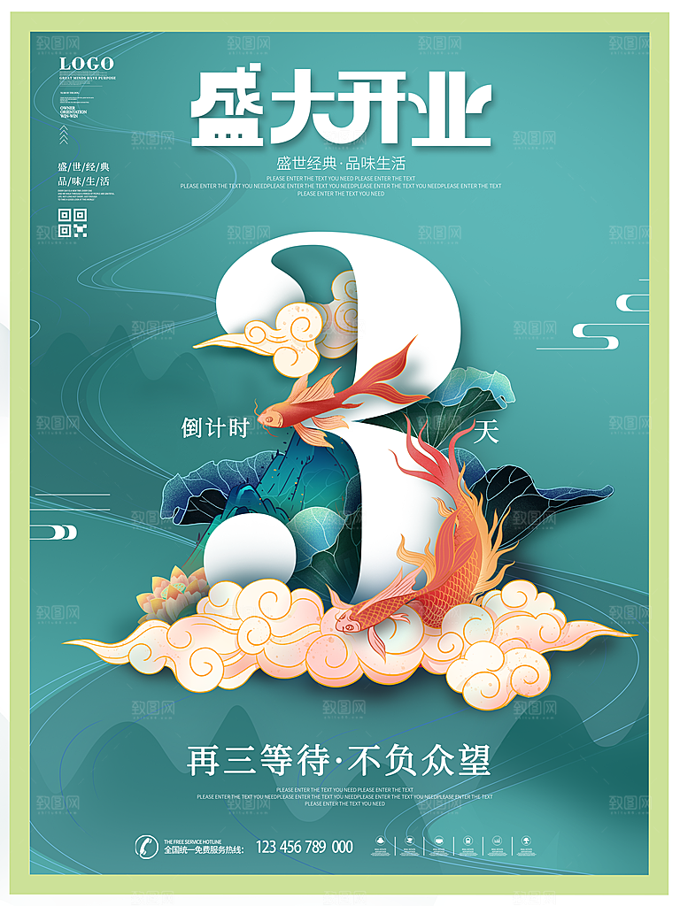 倒计时海报设计素材