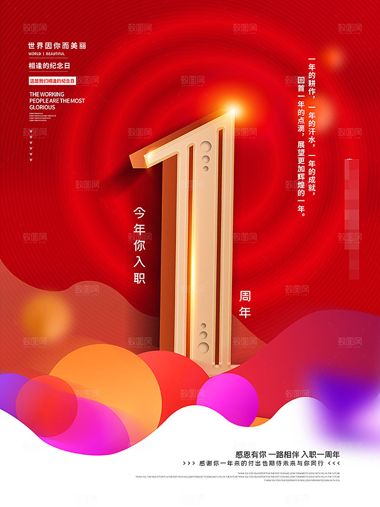 倒计时海报设计素材