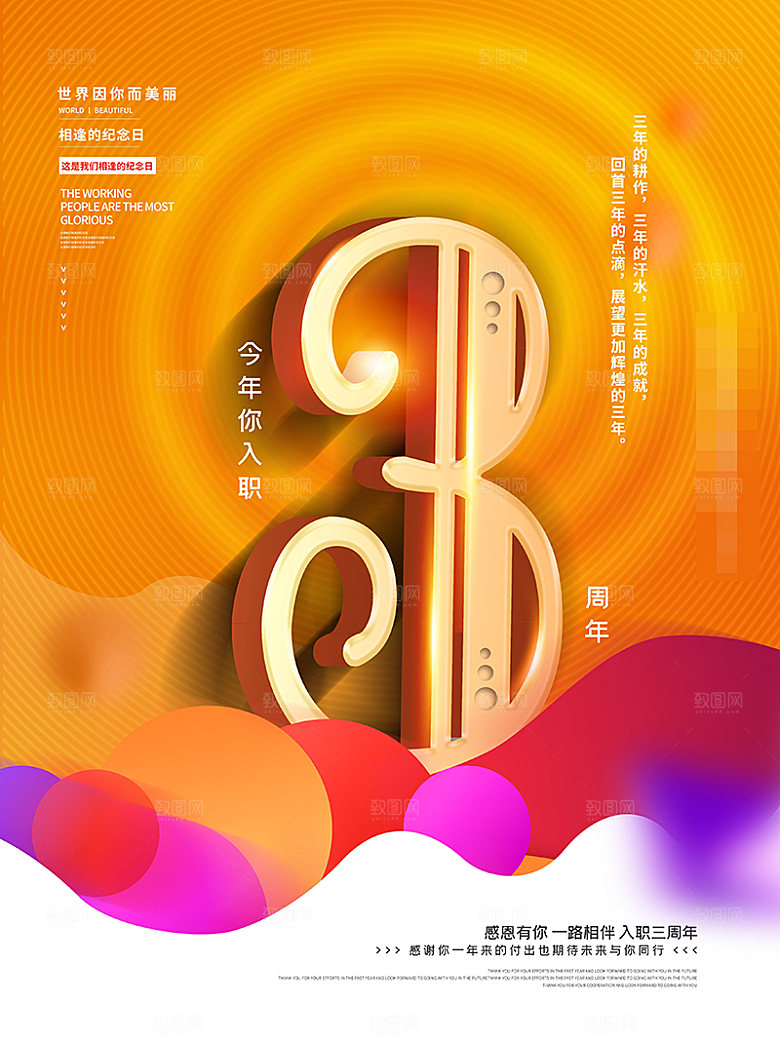 倒计时海报设计素材
