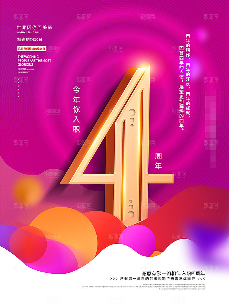 倒计时海报设计素材