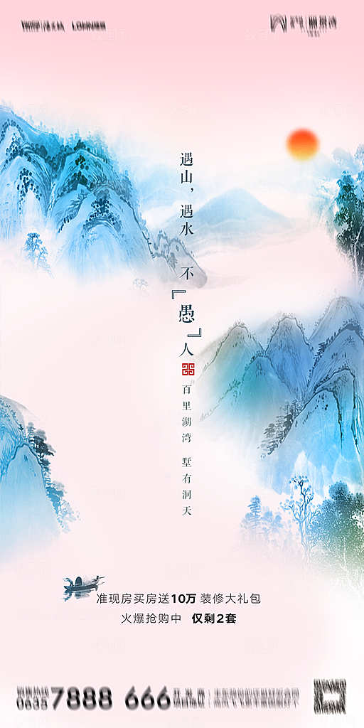 地产愚人节节日简约大气海报