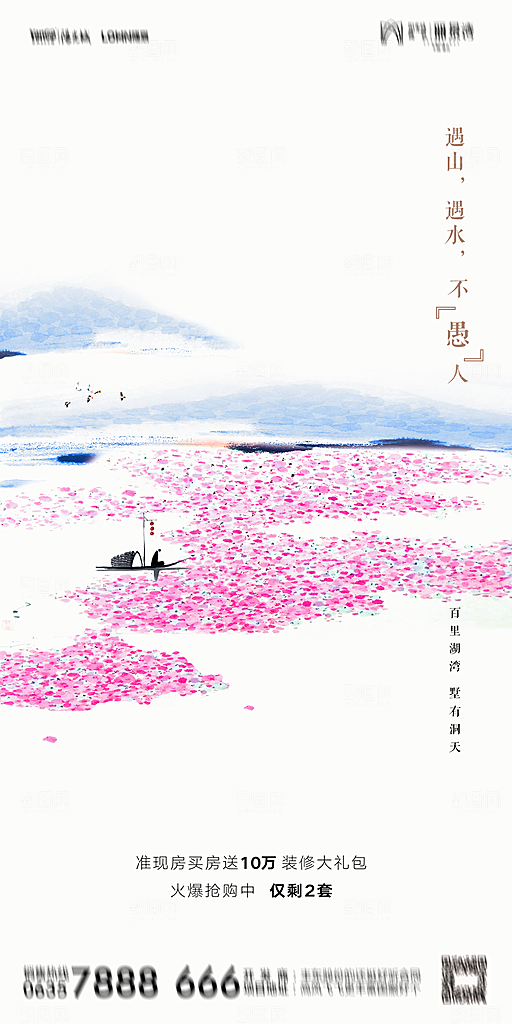 地产愚人节节日简约大气海报