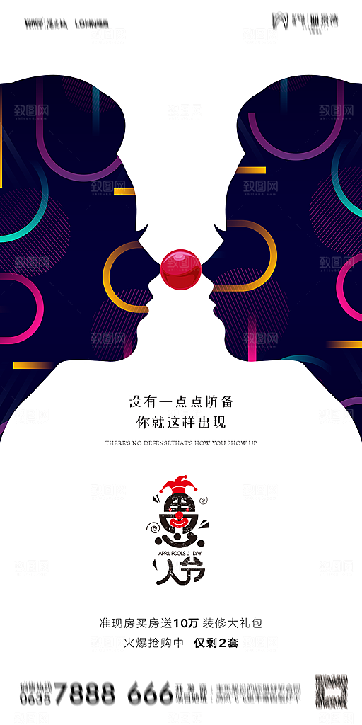 地产愚人节节日简约大气海报