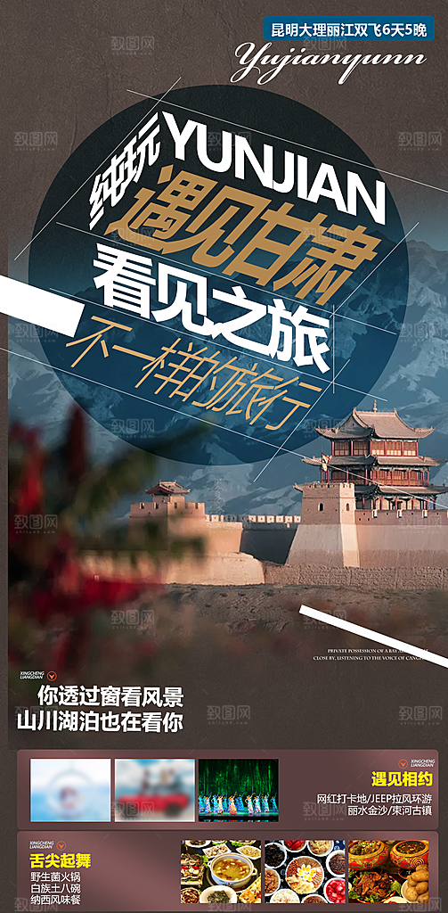 国内山城重庆旅游旅行手机海报