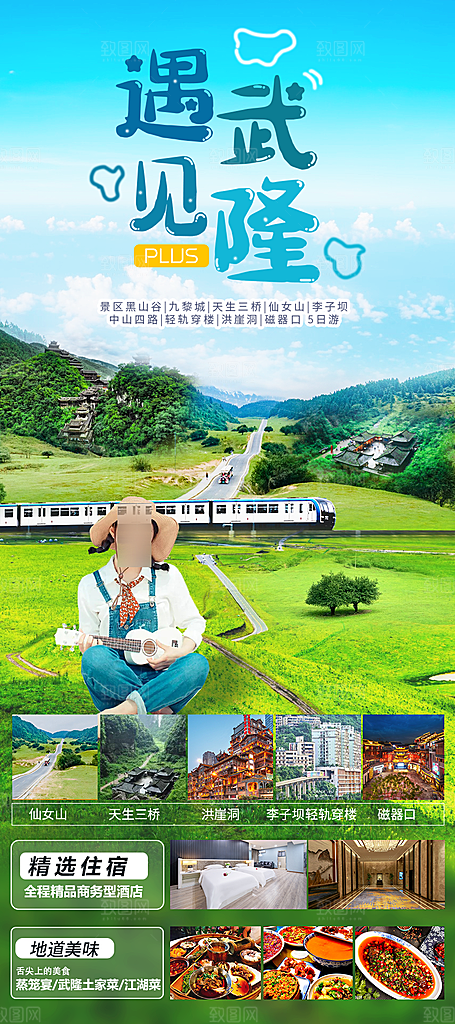 国内山城重庆旅游旅行手机海报