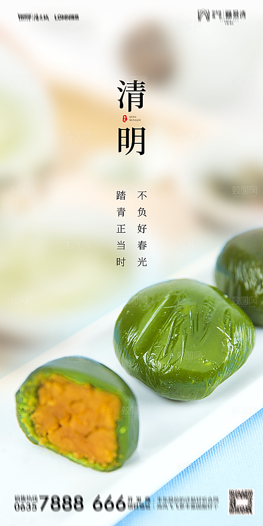 地产清明节节日简约大气海报