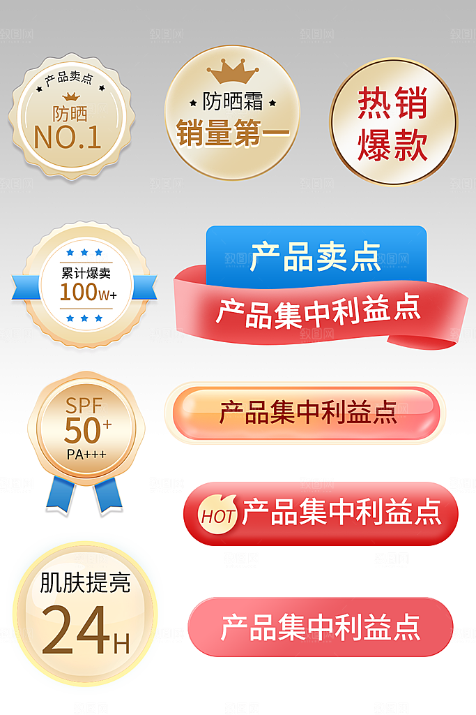 淘宝电商优惠券标签促销元素