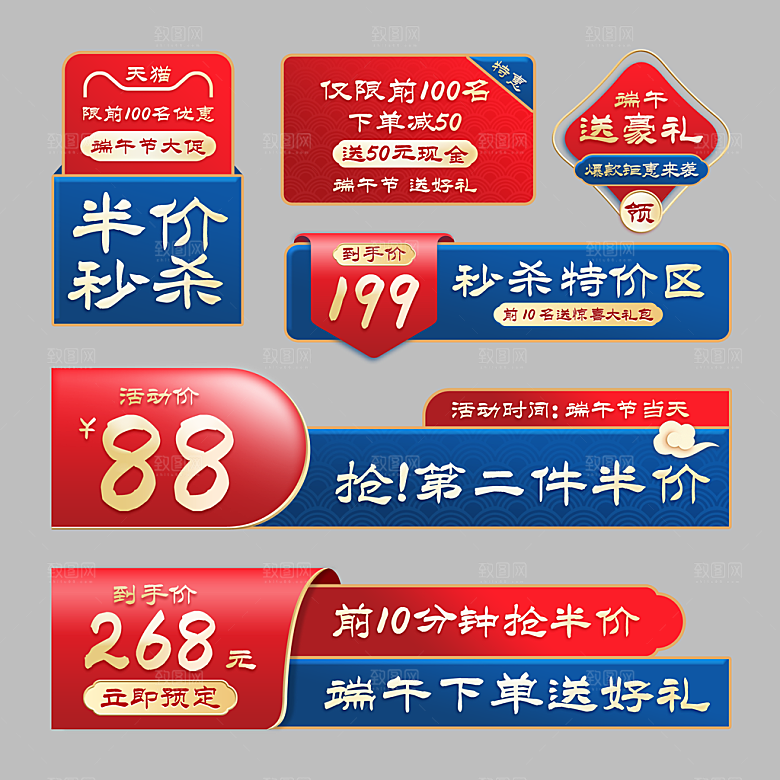 淘宝电商优惠券标签促销元素
