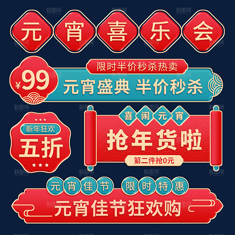淘宝电商优惠券标签促销元素