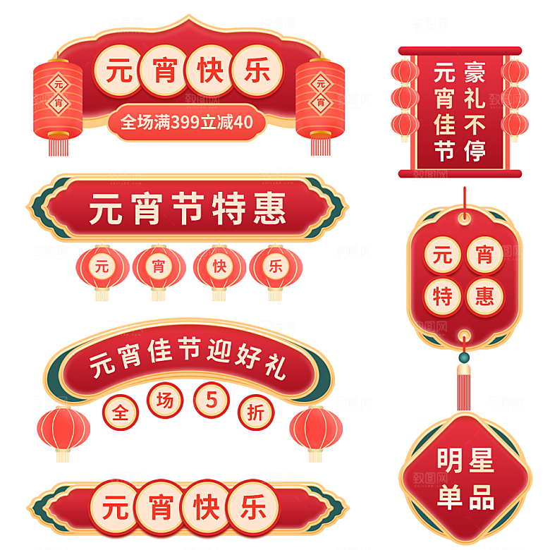 淘宝电商优惠券标签促销元素