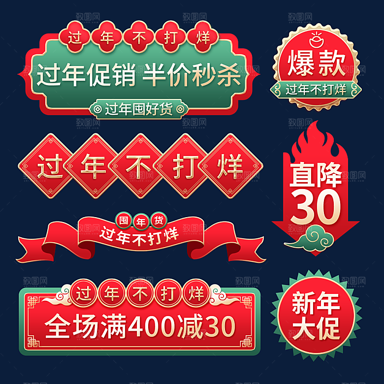 淘宝电商优惠券标签促销元素