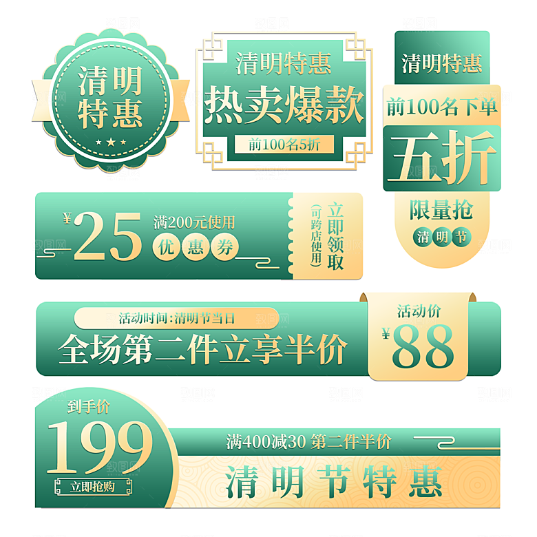 淘宝电商优惠券标签促销元素