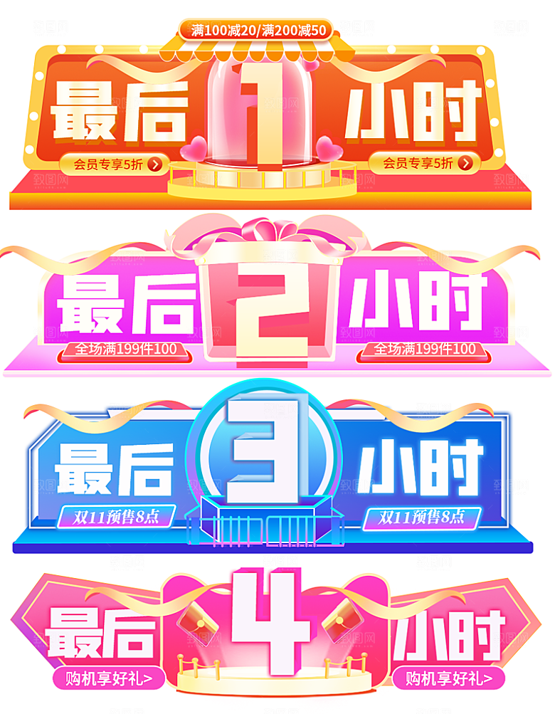 淘宝电商优惠券标签促销元素