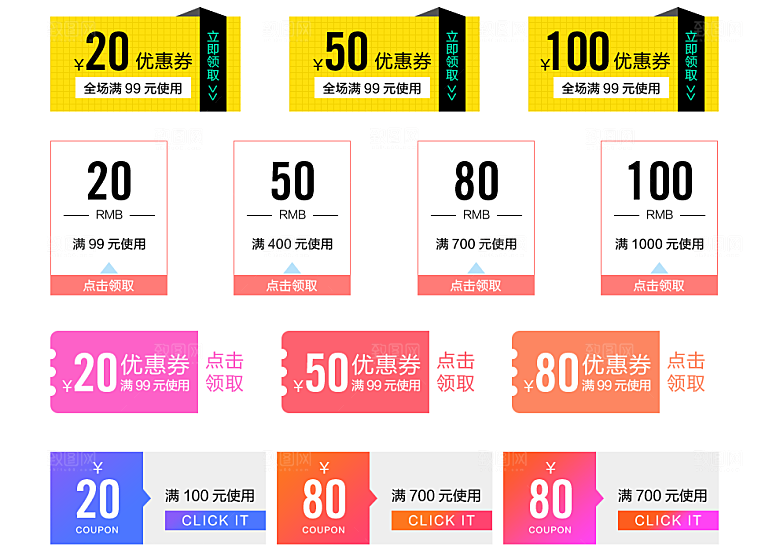 淘宝电商优惠券标签促销元素