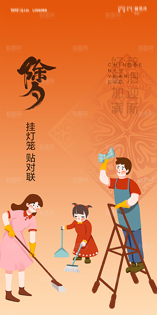地产新年除夕简约大气海报