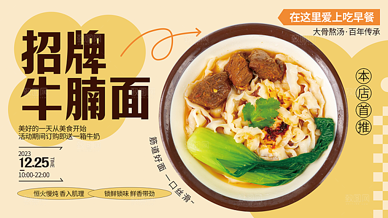 火锅美食宣传广告