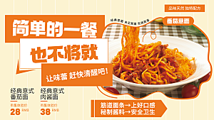 火锅美食宣传广告