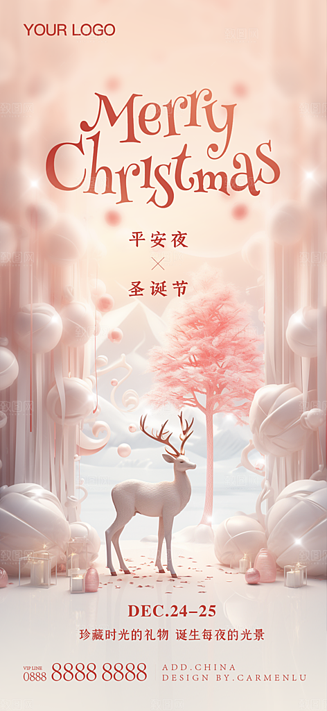 平安夜圣诞节宣传广告