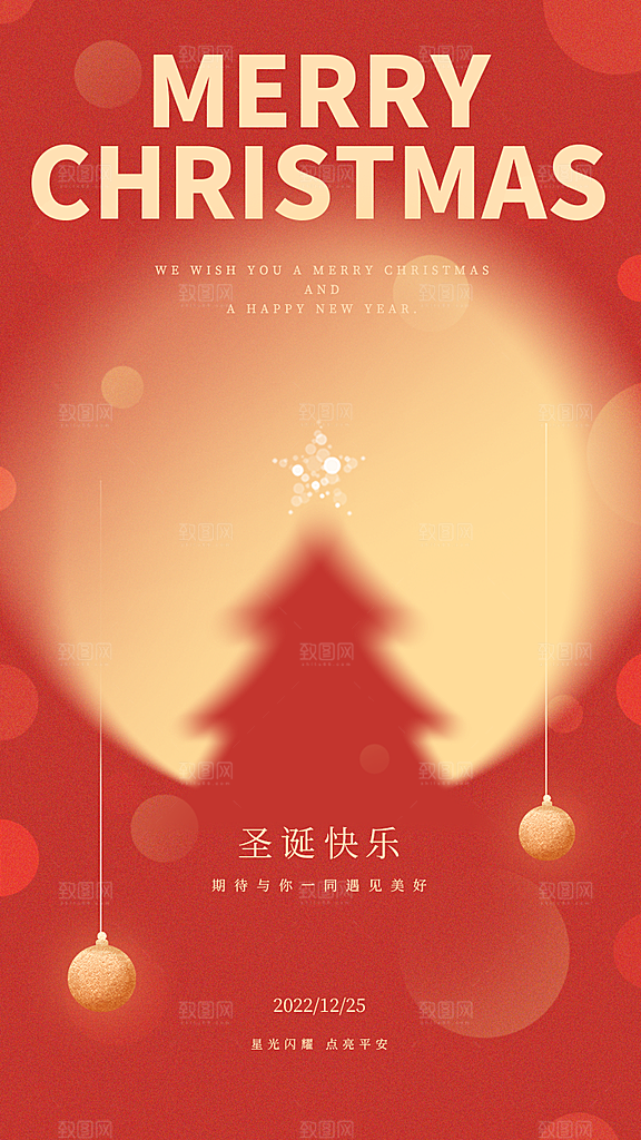 平安夜圣诞节宣传广告
